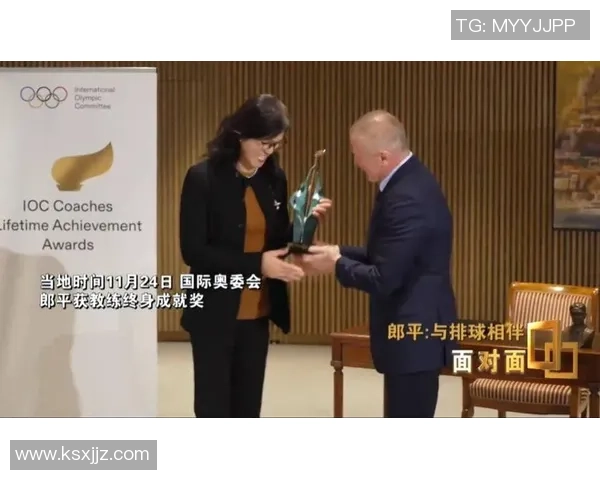 对话刘秀英：回顾排球生涯中的挑战与成就分享